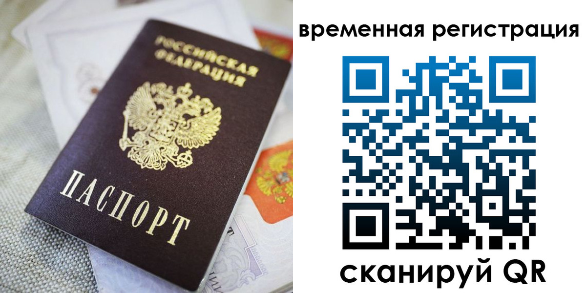 прописка для кредита в Марий Эл