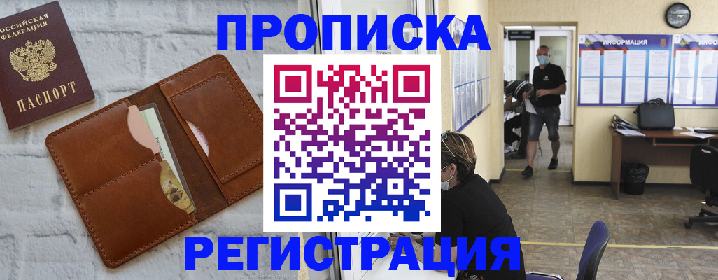 пропишу в квартире в Марий Эл