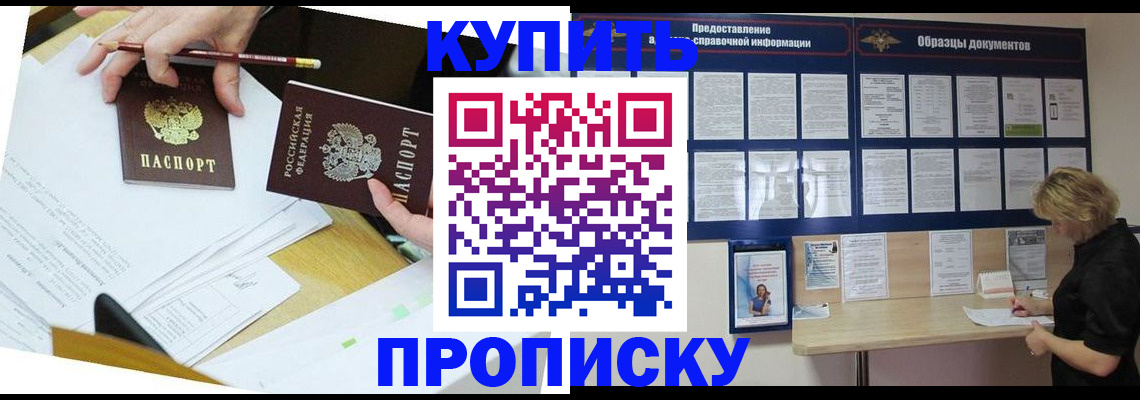 временная регистрация законно в Марий Эл