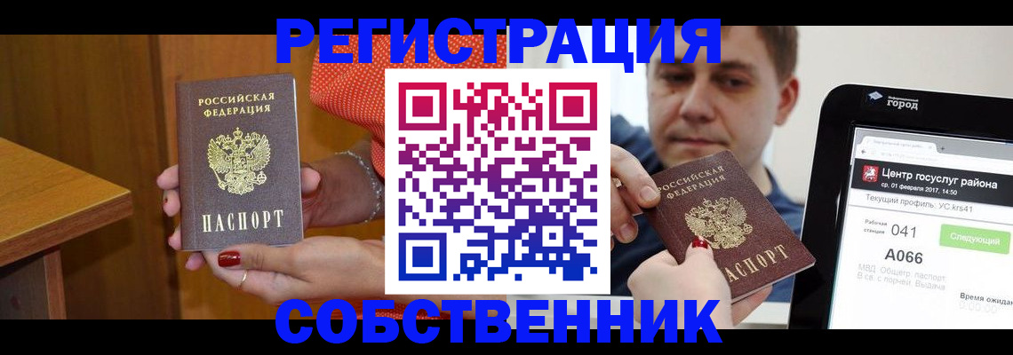 прописка гарантия в Марий Эл