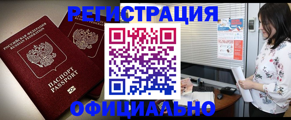 прописка для военкомата в Марий Эл